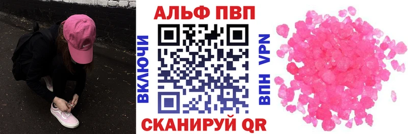 Alpha-PVP Соль Власиха