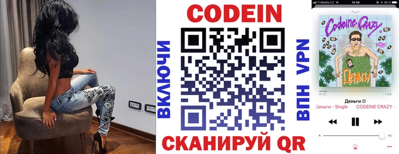 наркота  Власиха  Кодеиновый сироп Lean напиток Lean (лин) 