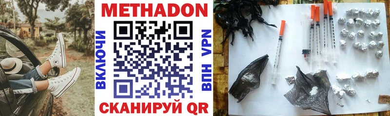 МЕТАДОН methadone  Власиха 